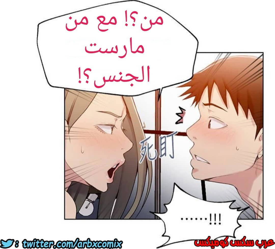 886 صف سري الجزء 25