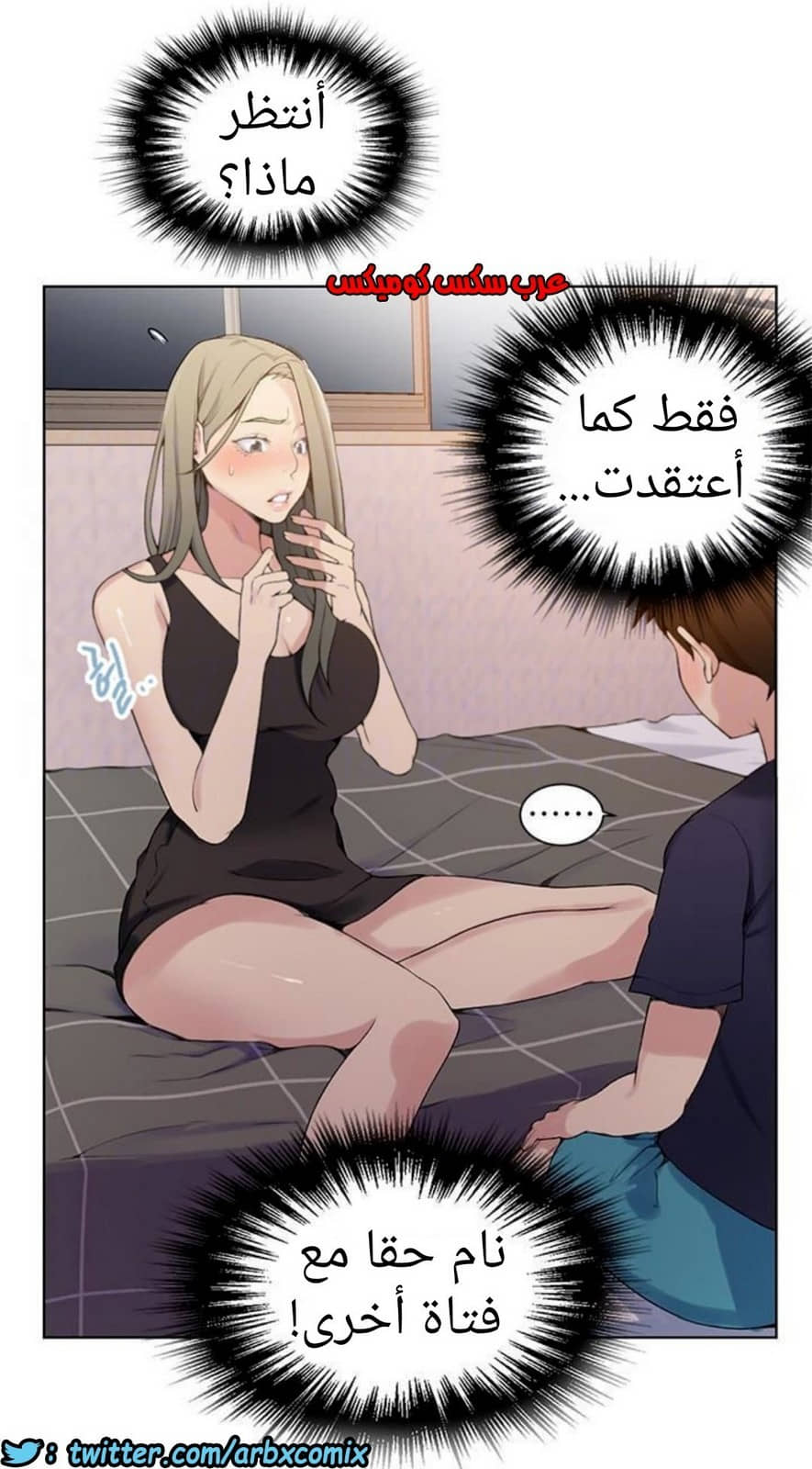 886 صف سري الجزء 25