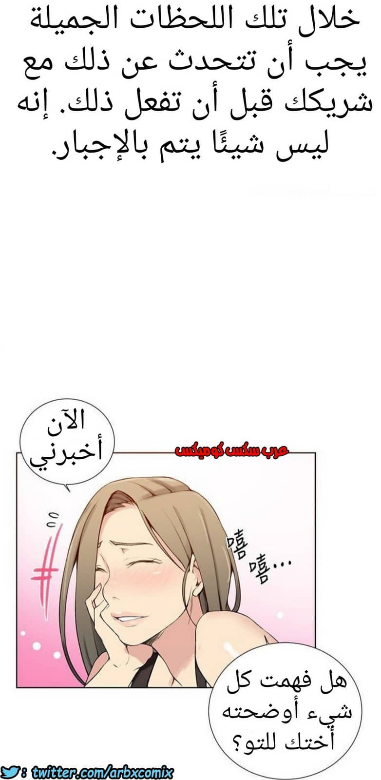 886 صف سري الجزء 25