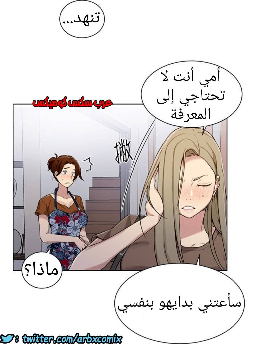 887 صف سري الجزء 26 887 صف سري الجزء 26