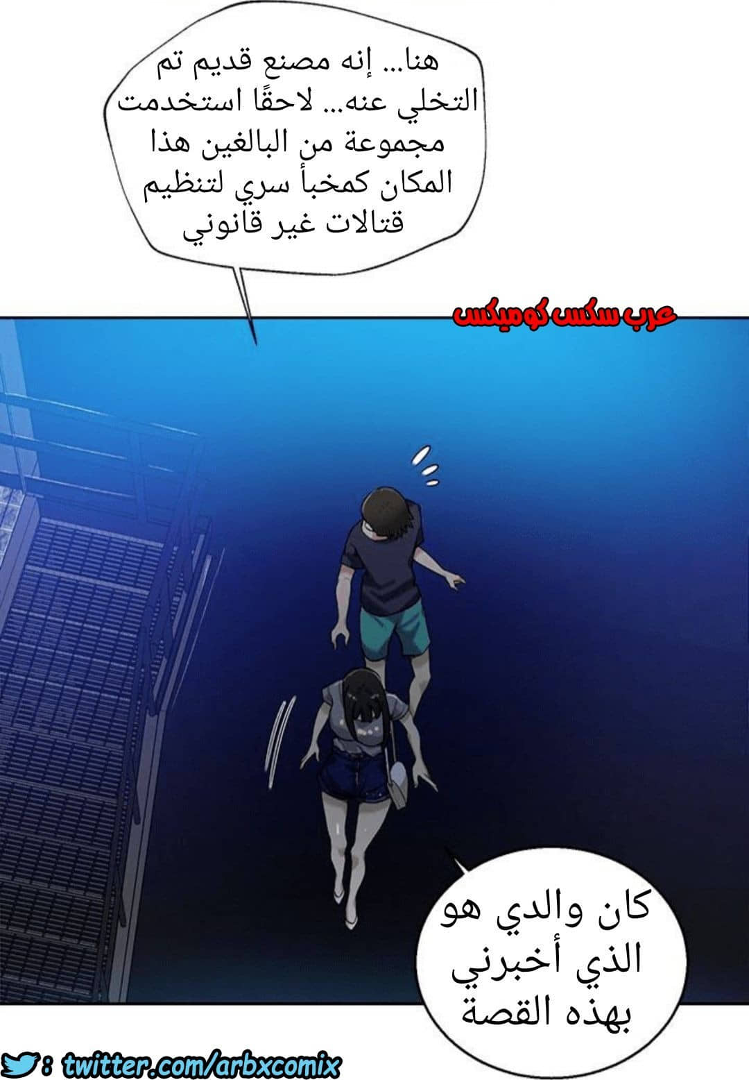887 صف سري الجزء 26 887 صف سري الجزء 26