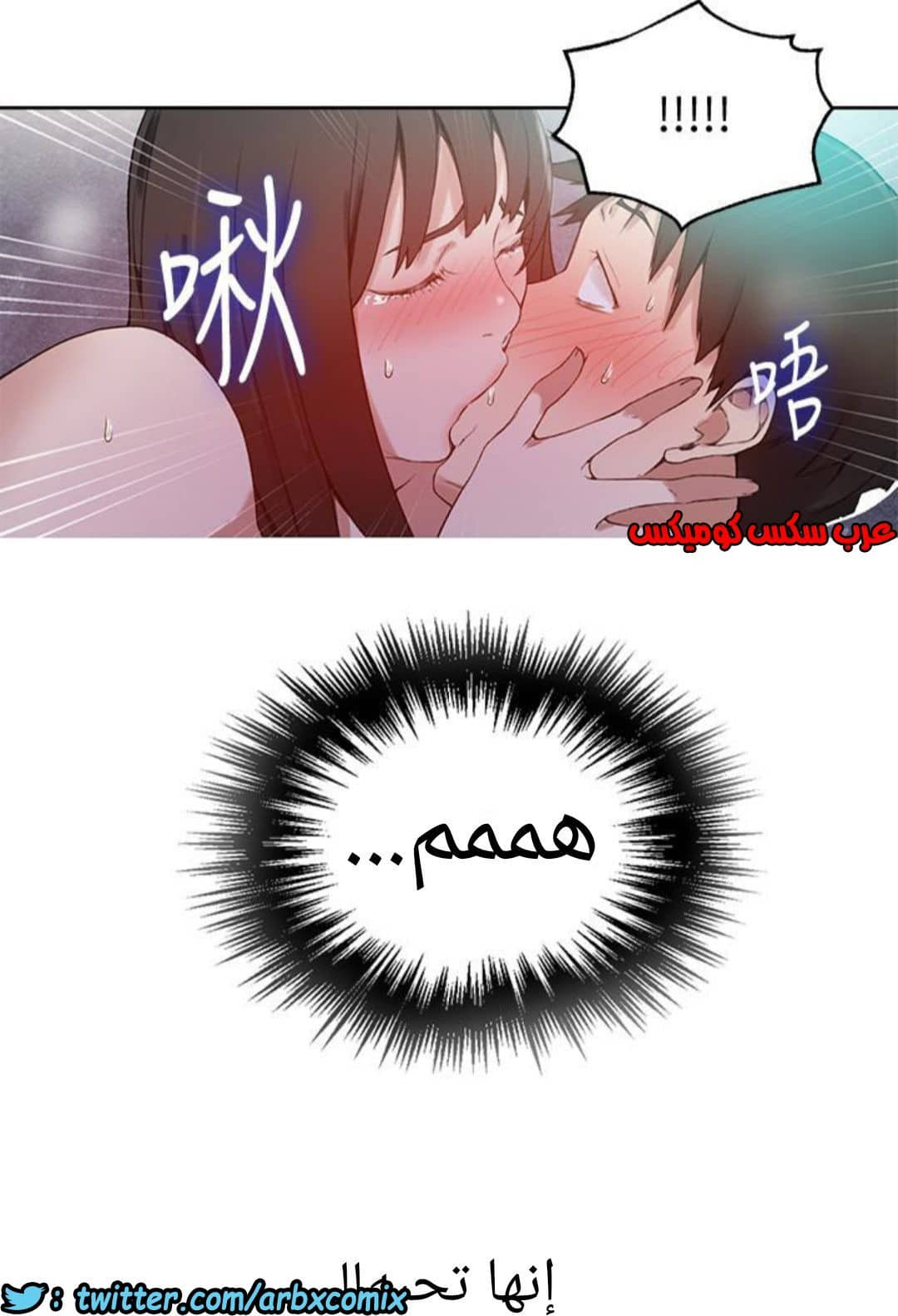 889 صف سري الجزء 28