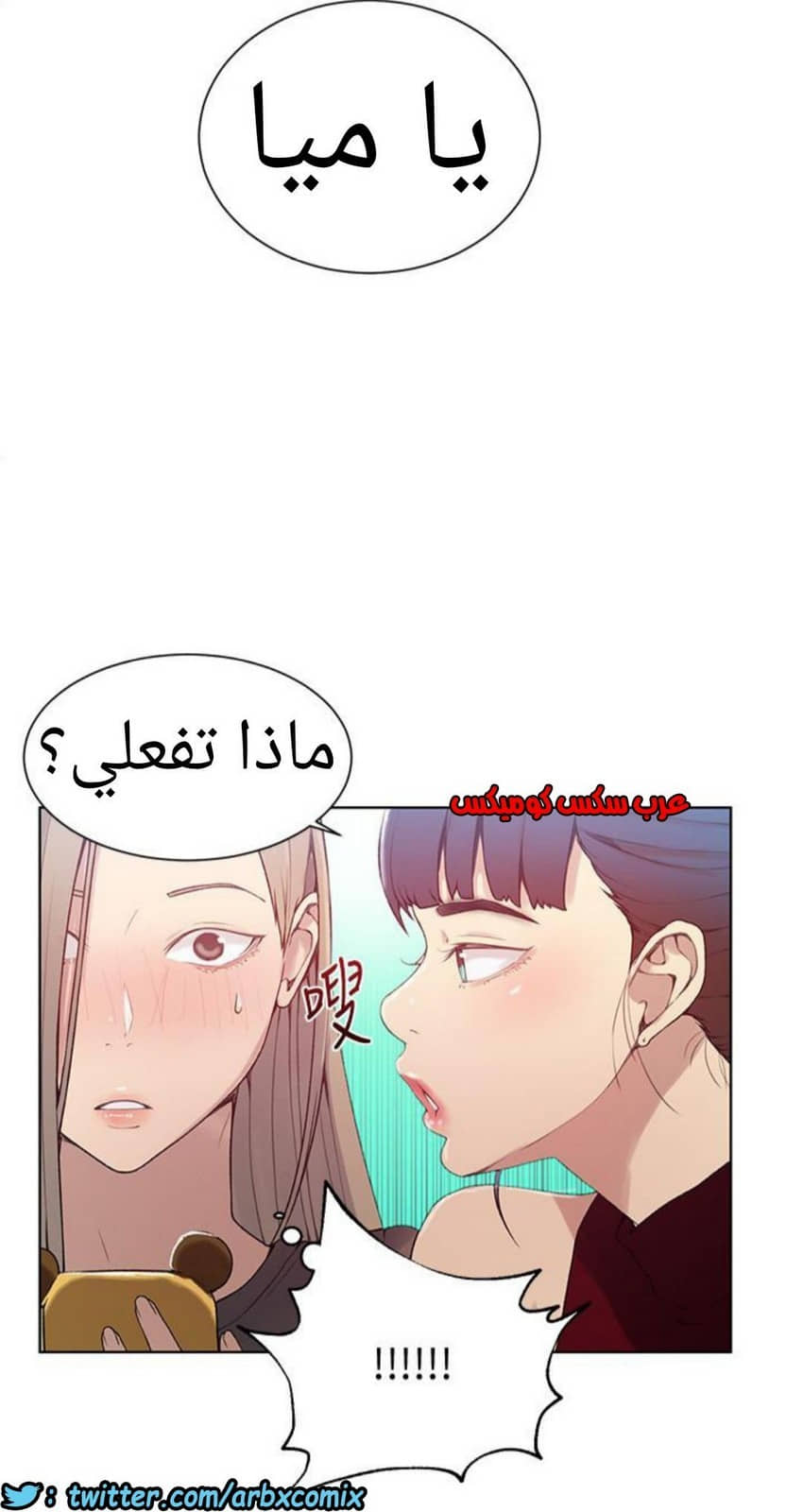 889 صف سري الجزء 28