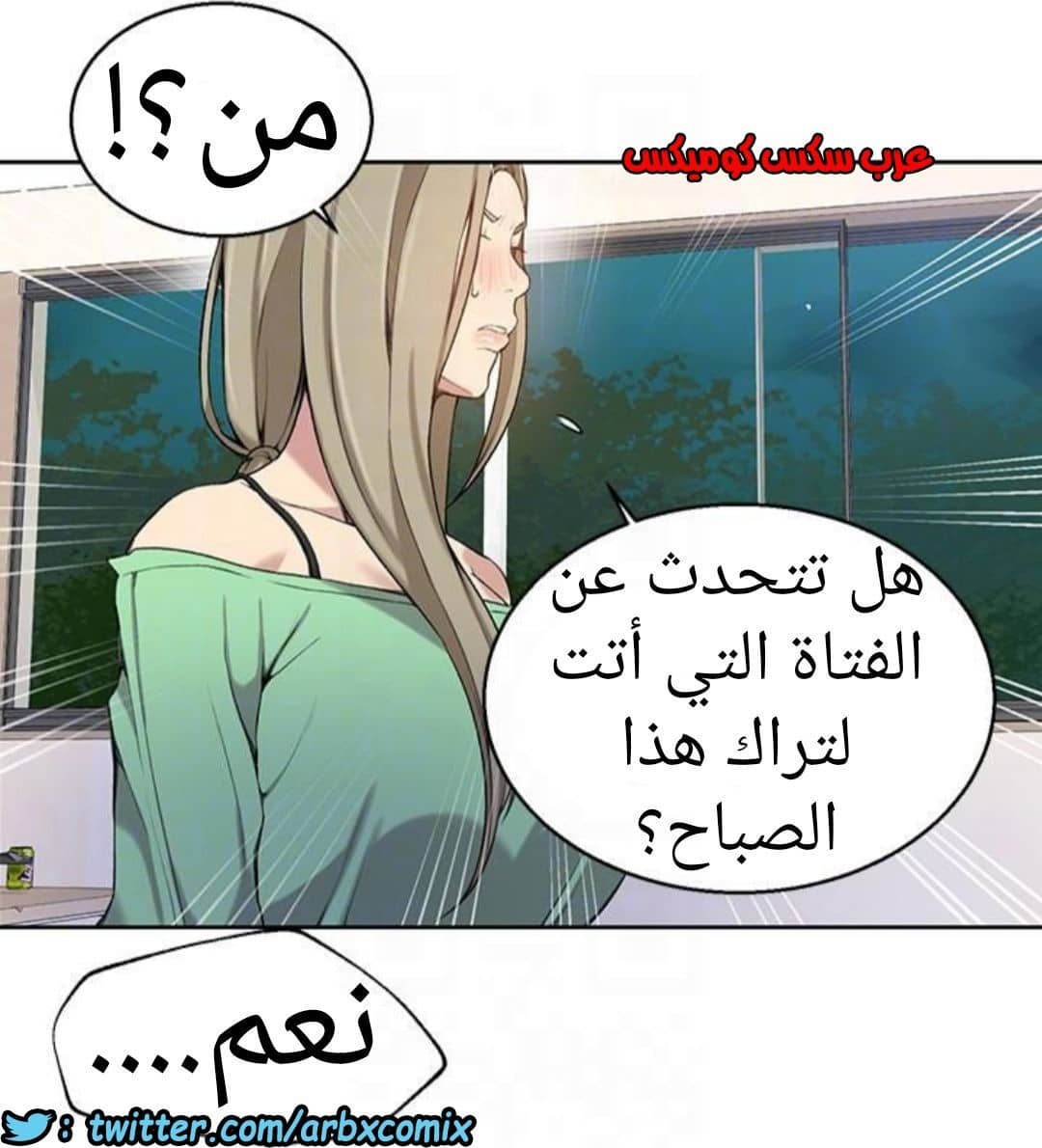 890 صف سري الجزء 29 890 صف سري الجزء 29