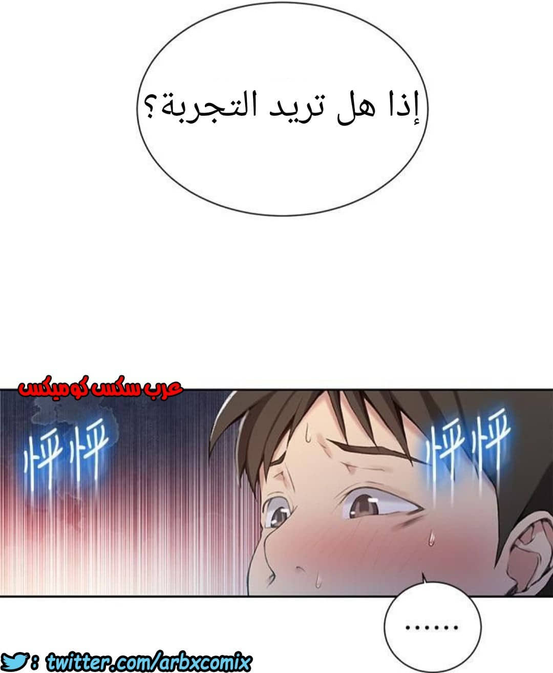 890 صف سري الجزء 29 890 صف سري الجزء 29