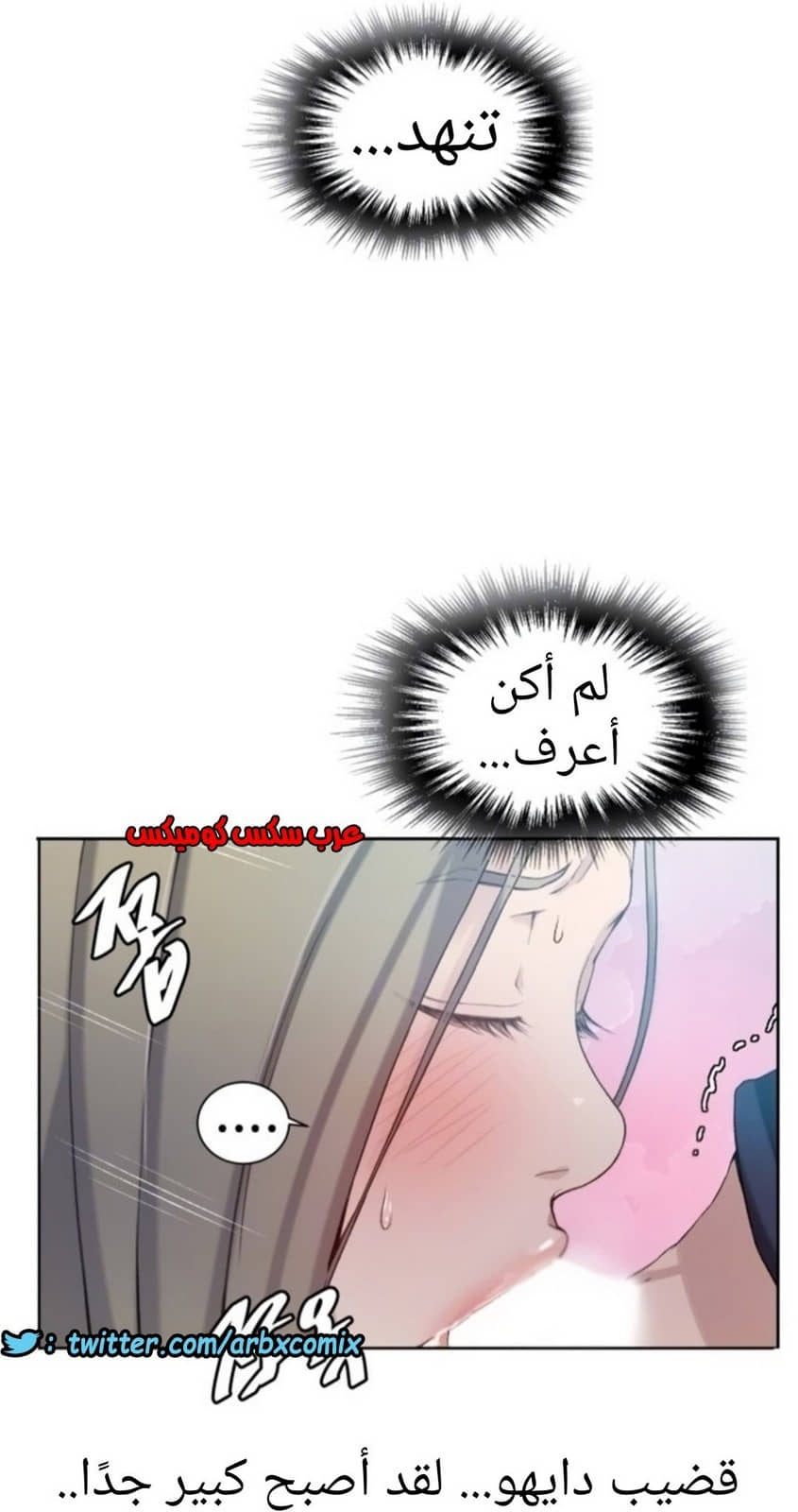 891 صف سري الجزء 30