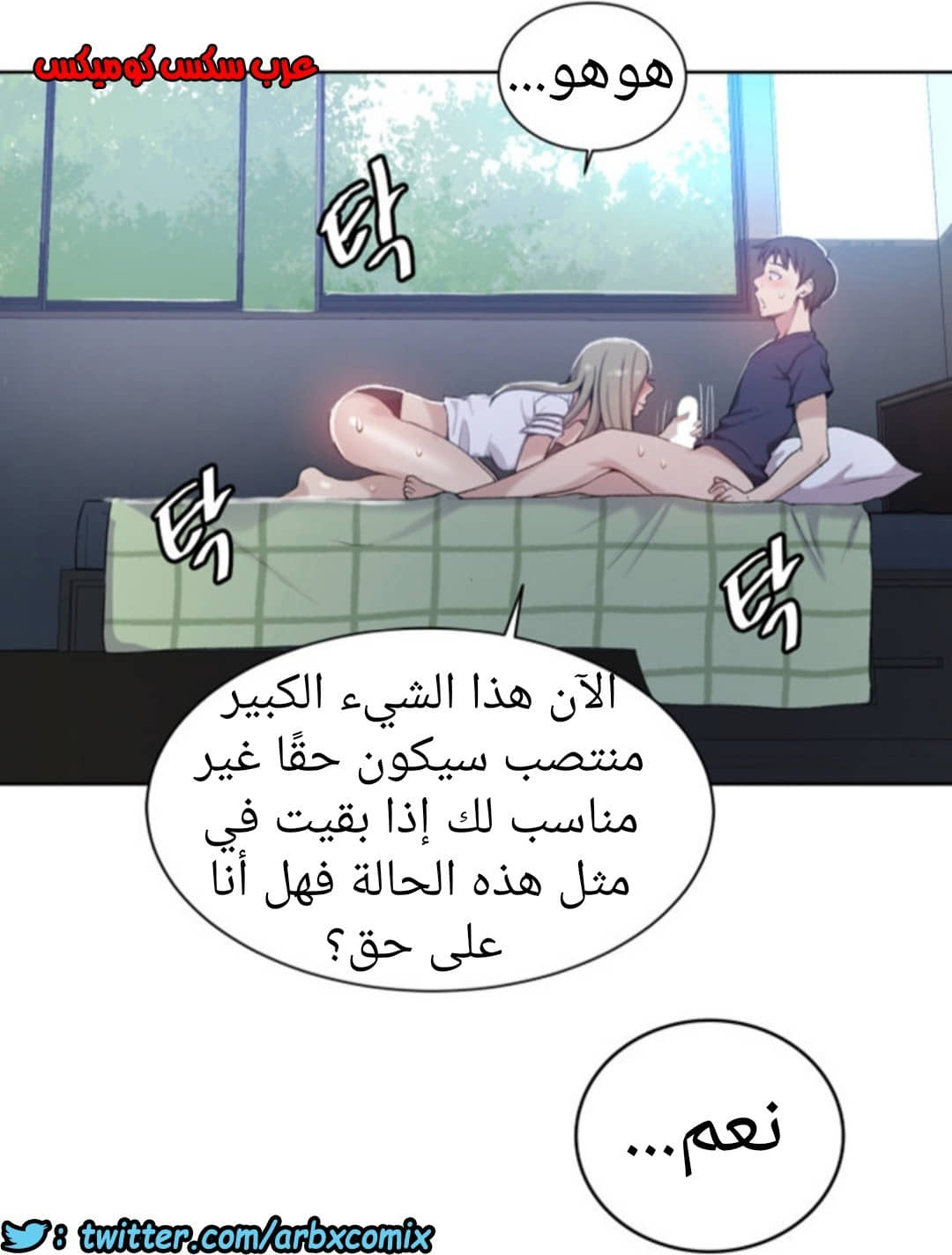 891 صف سري الجزء 30
