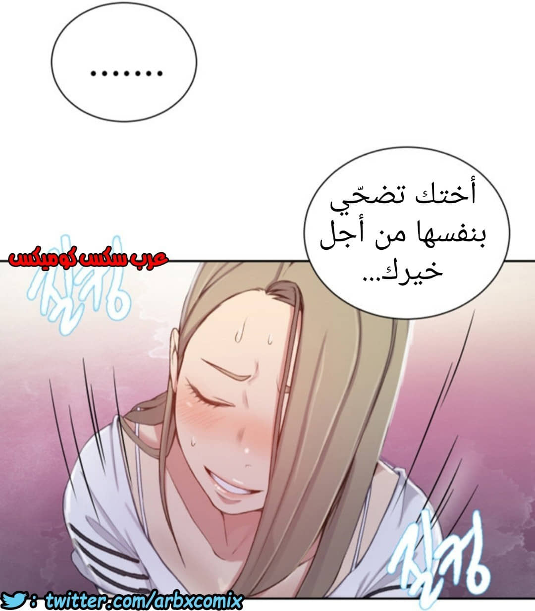 891 صف سري الجزء 30