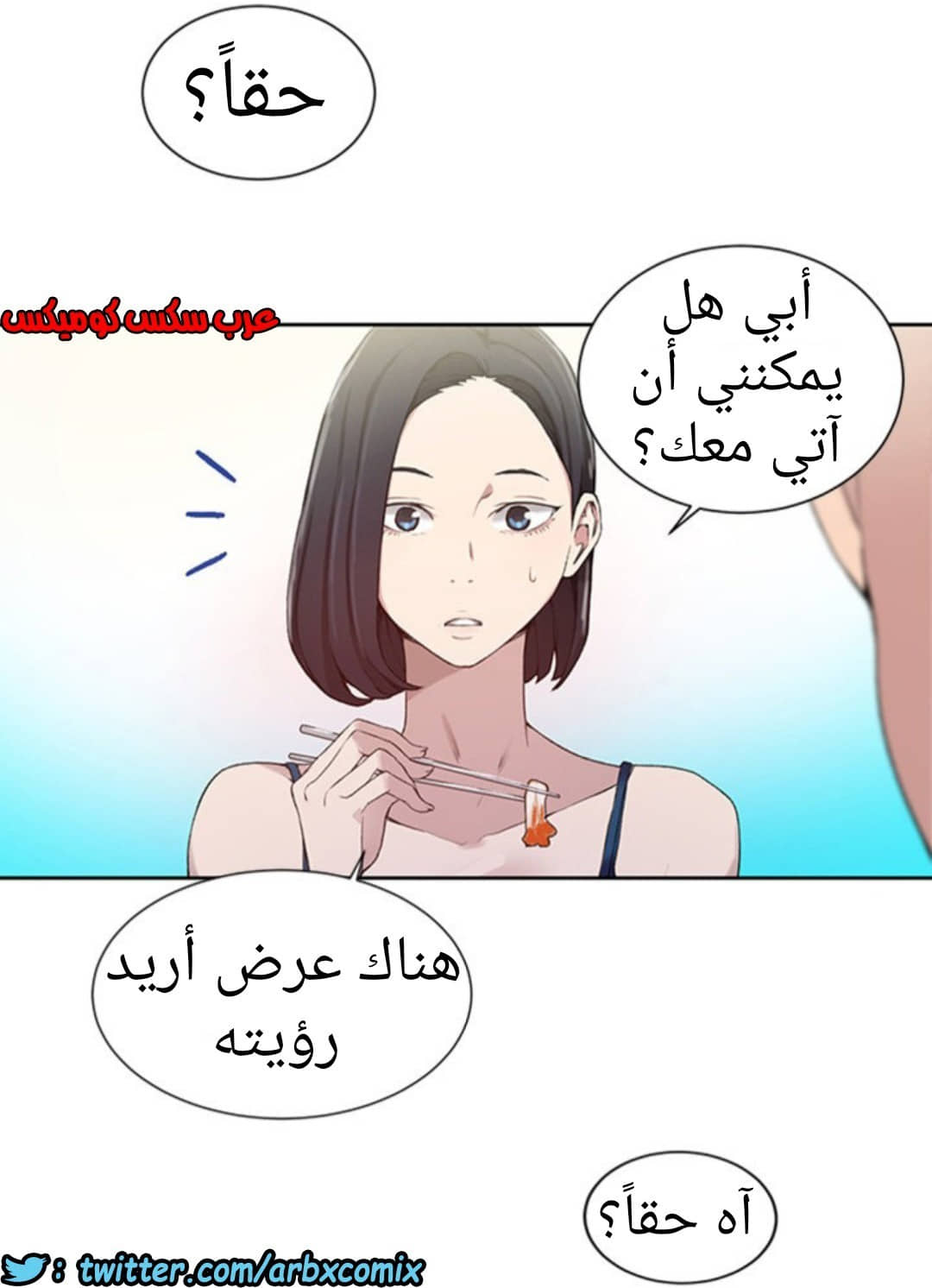 892 صف سري الجزء 31 892 صف سري الجزء 31
