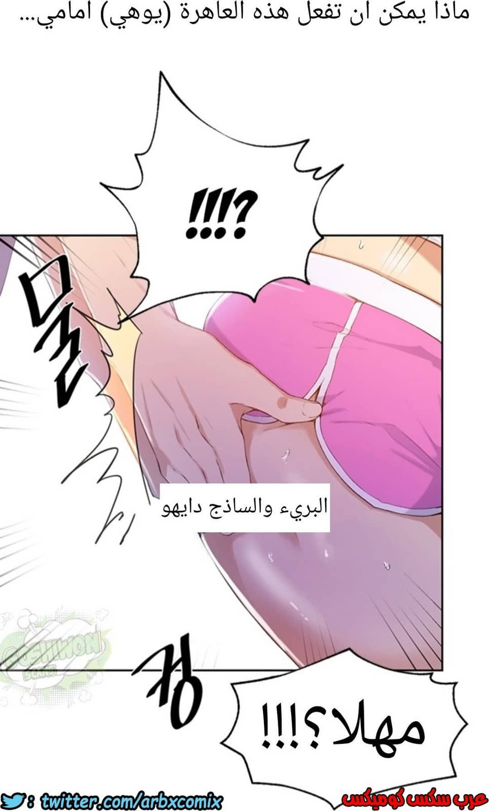 894 صف سري الجزء 33 894 صف سري الجزء 33