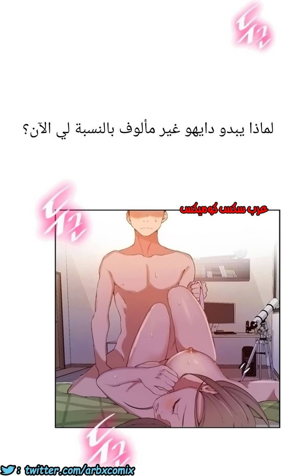 895 صف سري الجزء 34