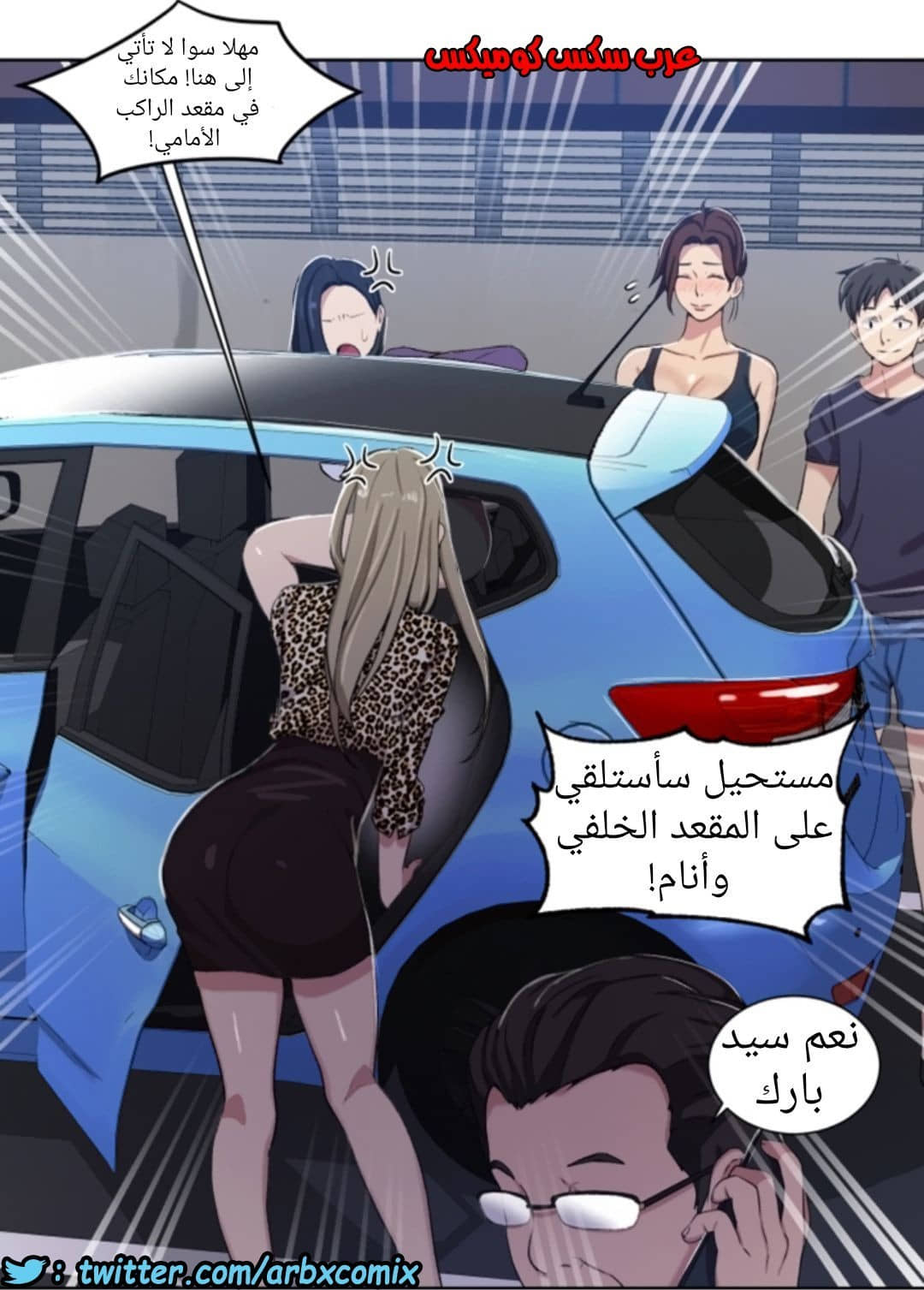 897 صف سري الجزء 36 897 صف سري الجزء 36