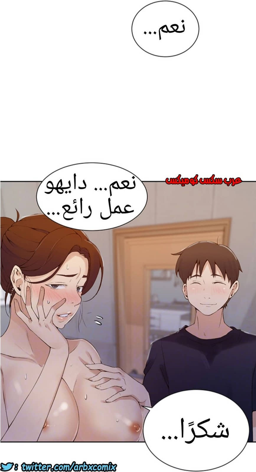 906 صف سري الجزء 45