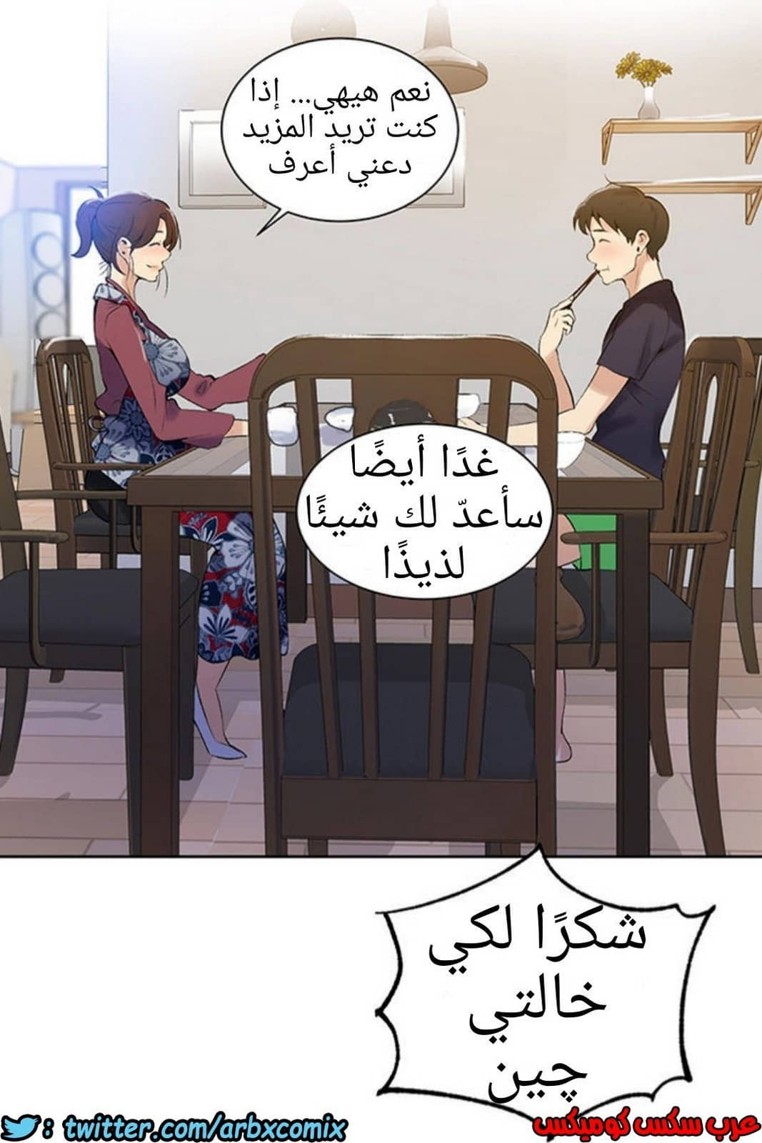 906 صف سري الجزء 45