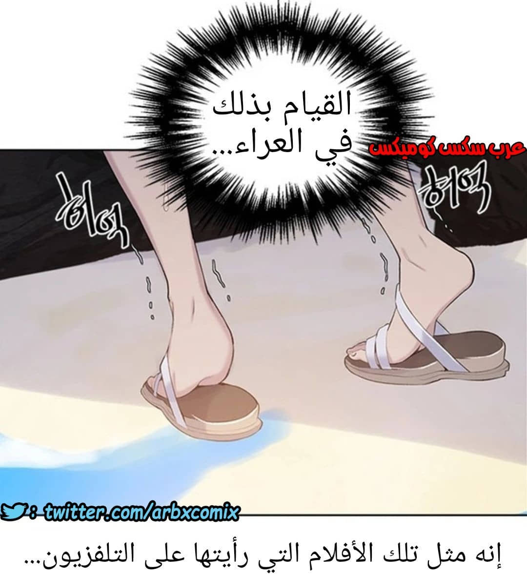 910 صف سري الجزء 49 910 صف سري الجزء 49