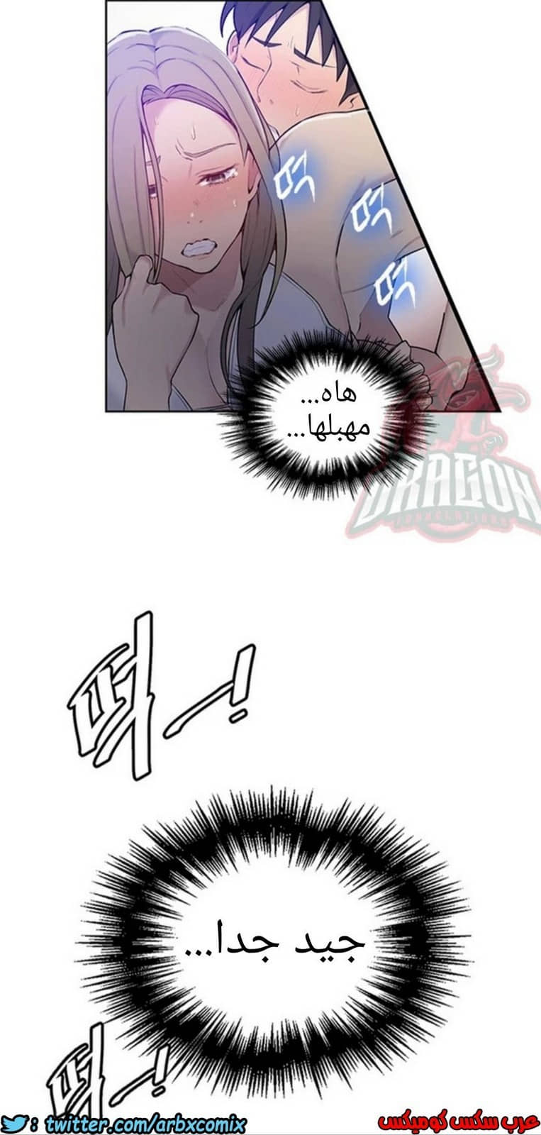 910 صف سري الجزء 49 910 صف سري الجزء 49