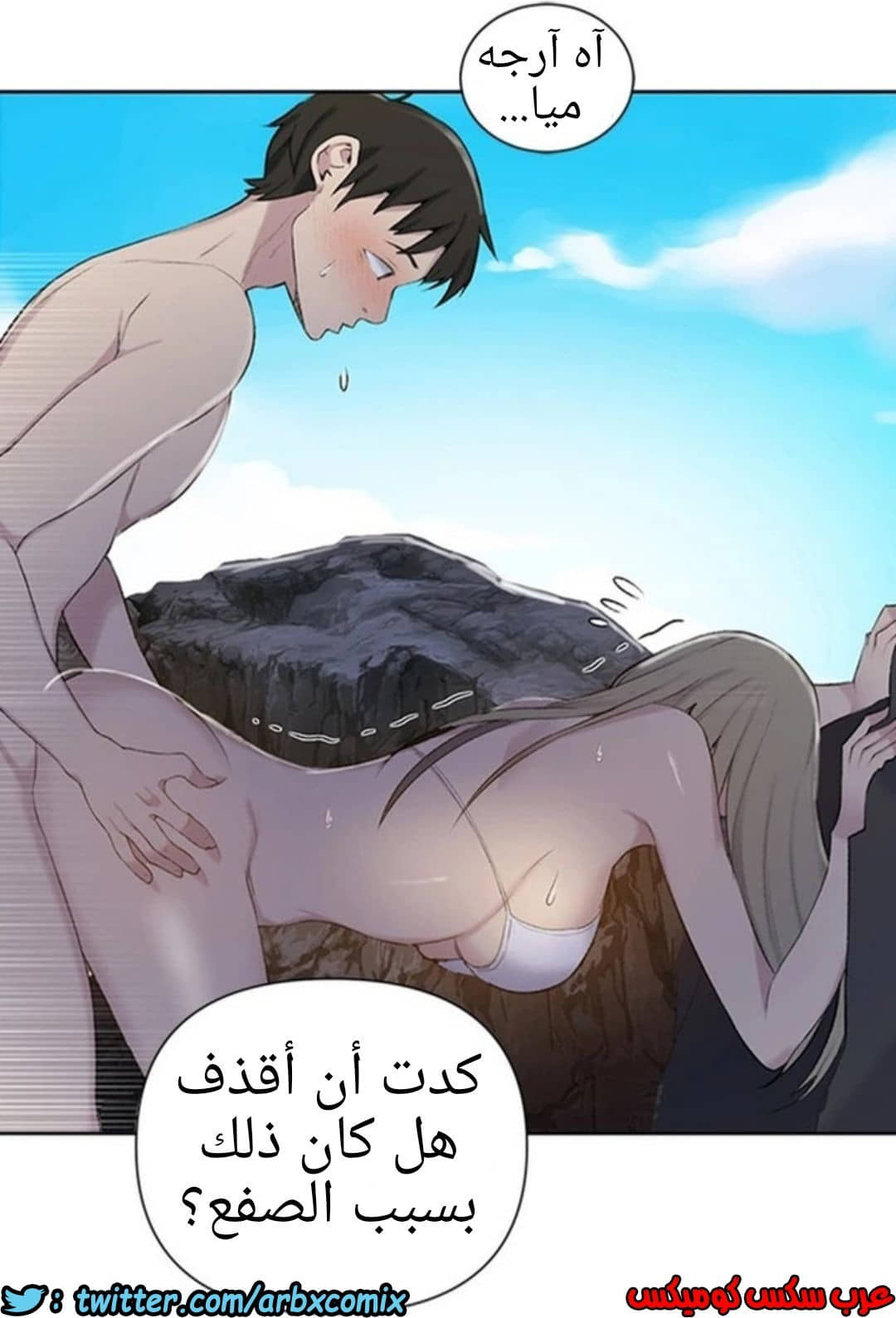910 صف سري الجزء 49 910 صف سري الجزء 49
