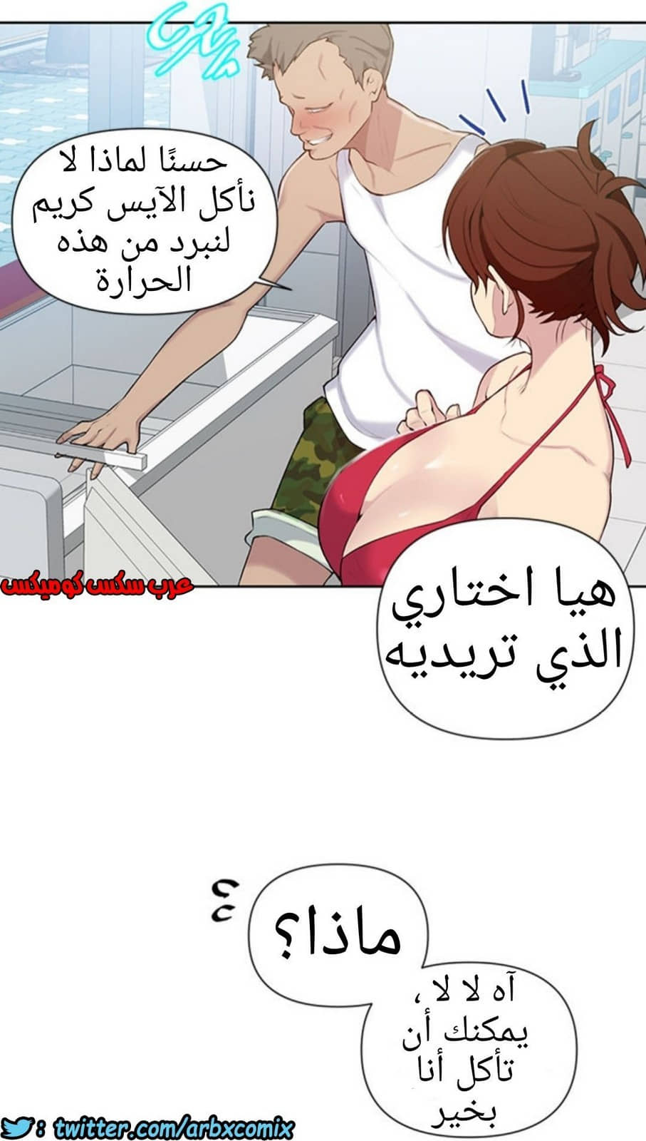 911 صف سري الجزء 50 911 صف سري الجزء 50