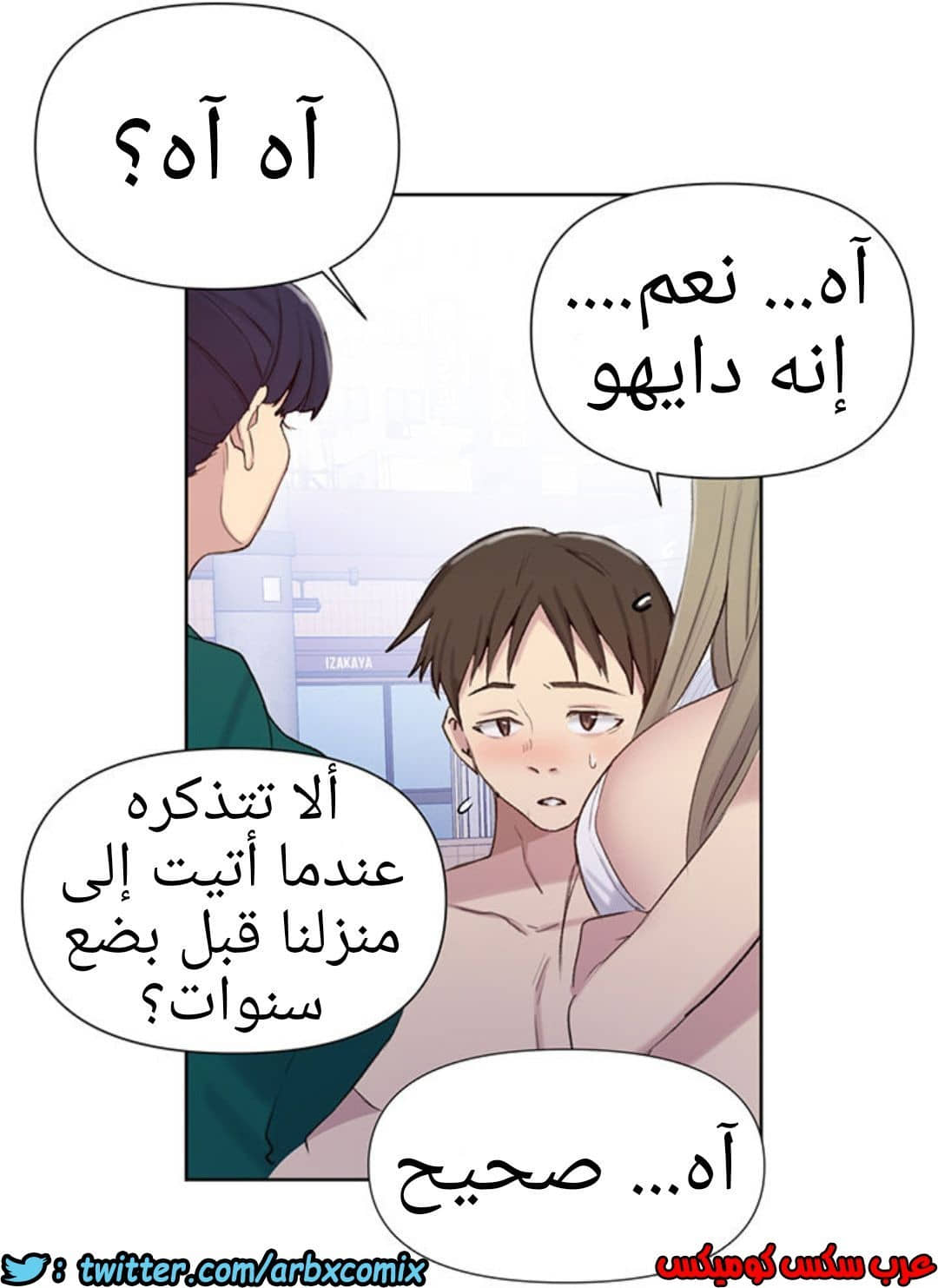 912 صف سري الجزء 51 912 صف سري الجزء 51