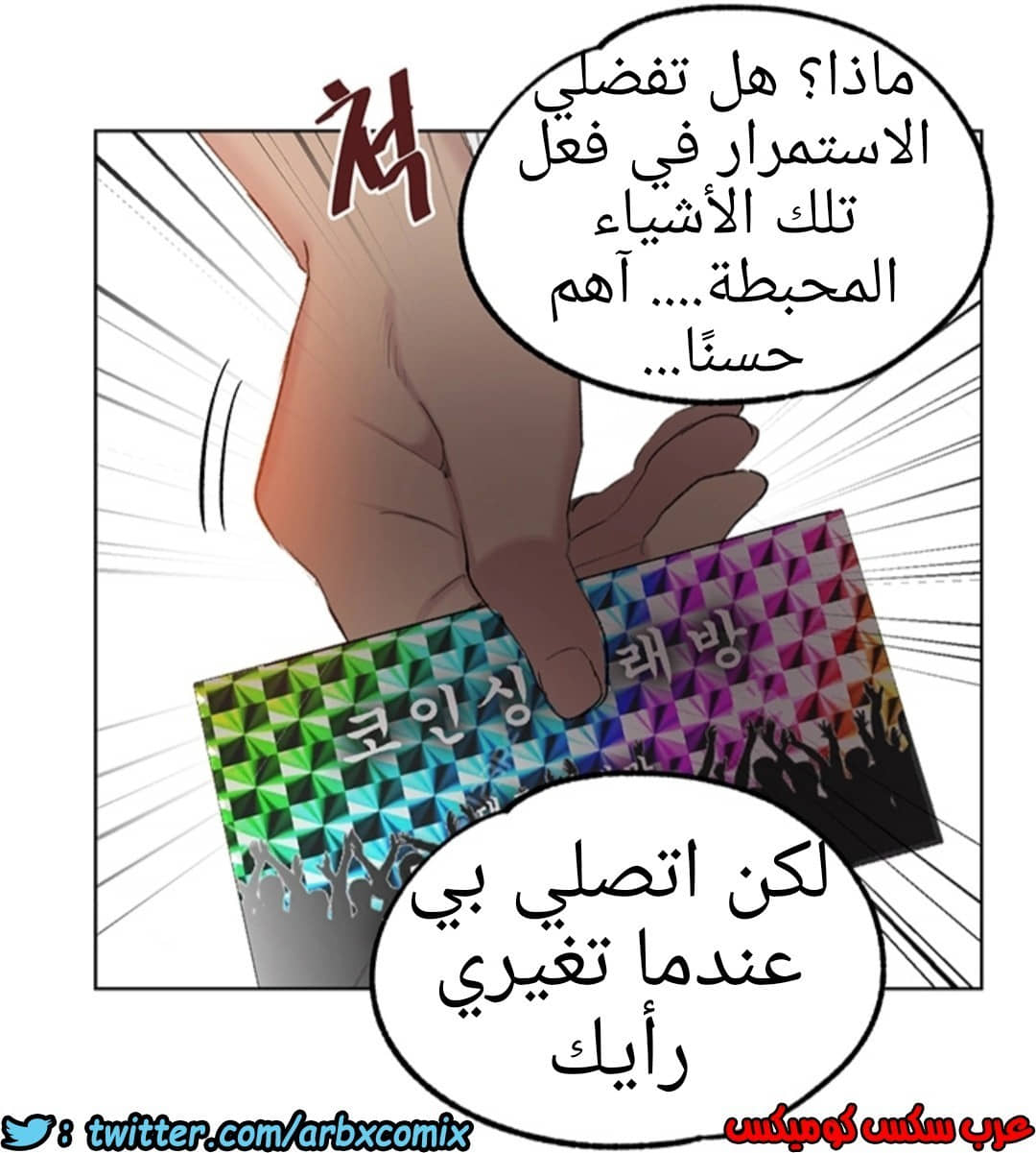 913 صف سري الجزء 52 913 صف سري الجزء 52