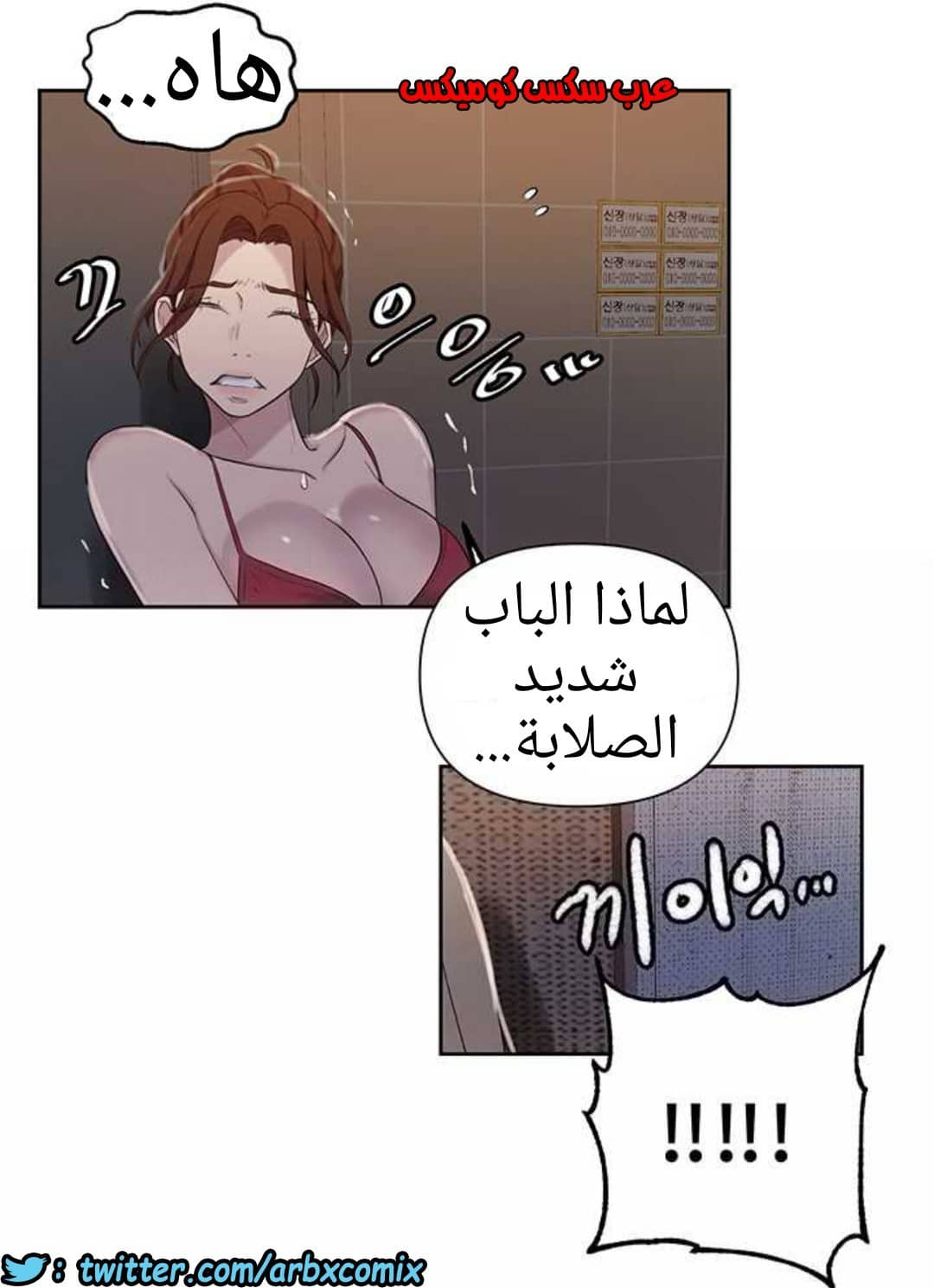 914 صف سري الجزء 53 914 صف سري الجزء 53