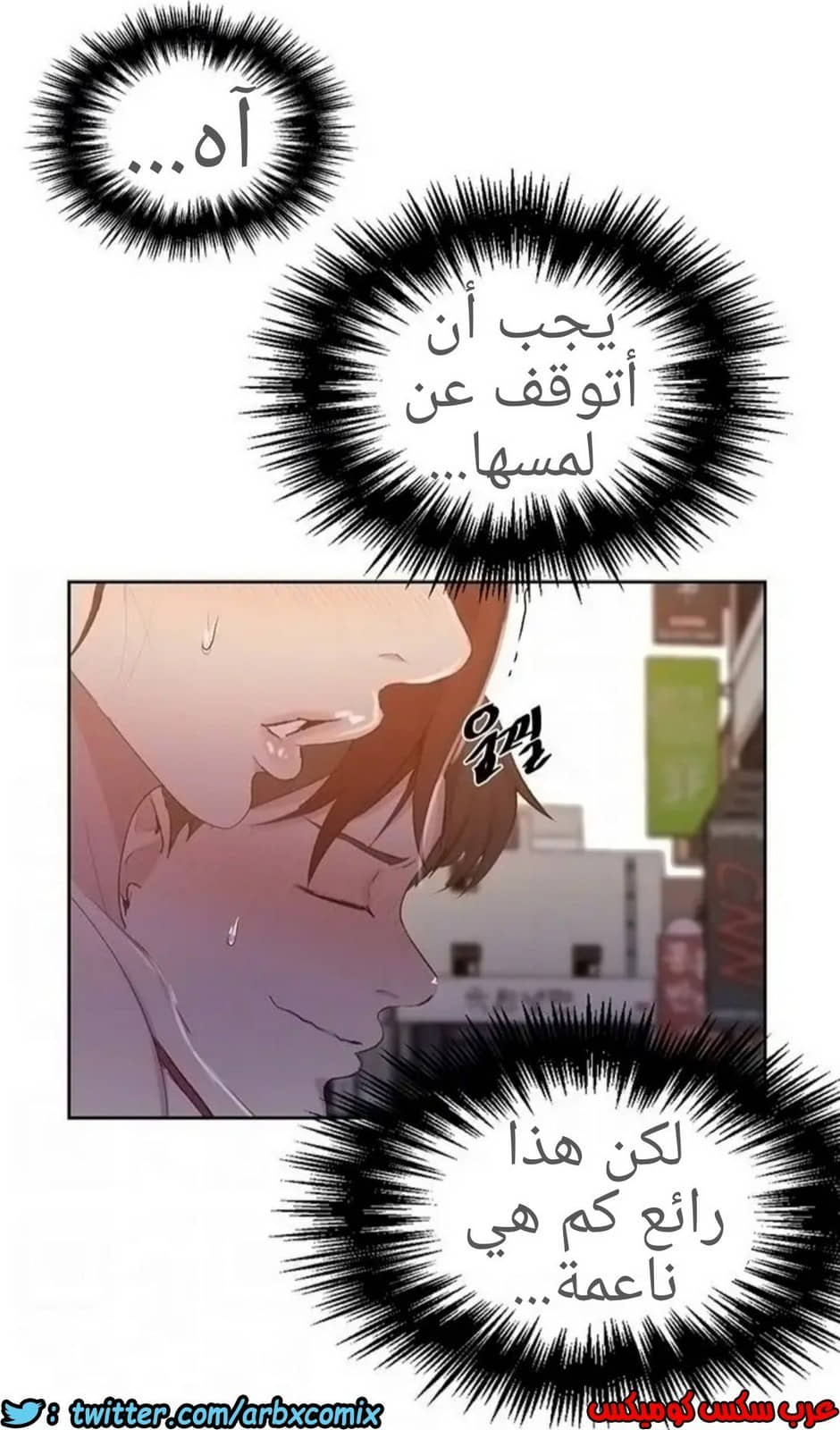 915 صف سري الجزء 54