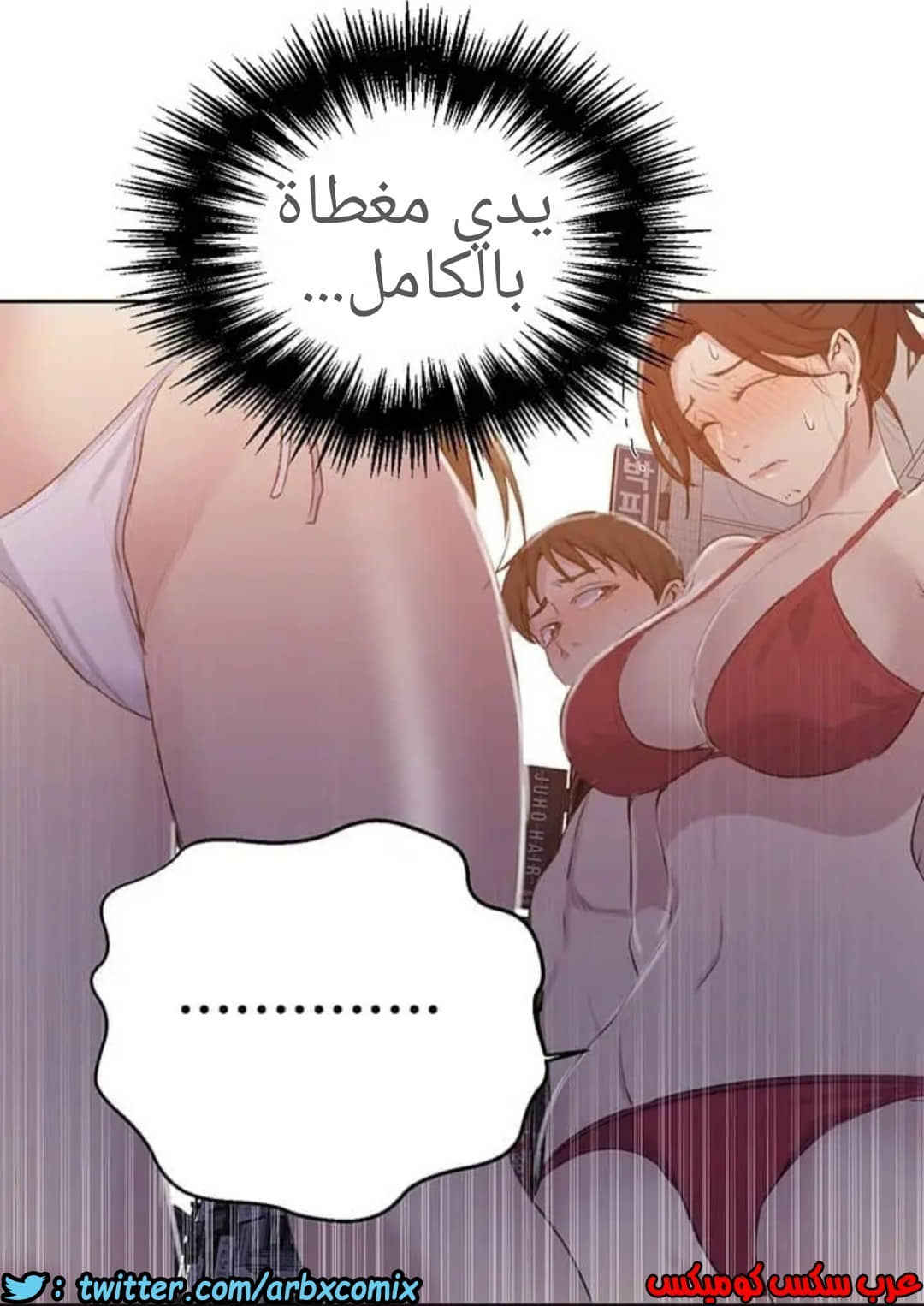915 صف سري الجزء 54