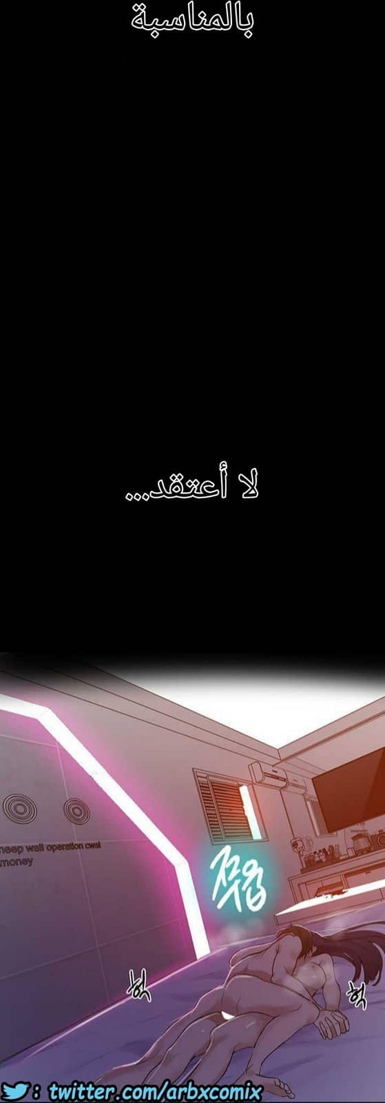 926 صف سري الجزء 65