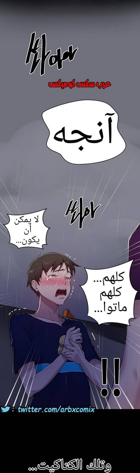 931 صف سري الجزء 70 931 صف سري الجزء 70