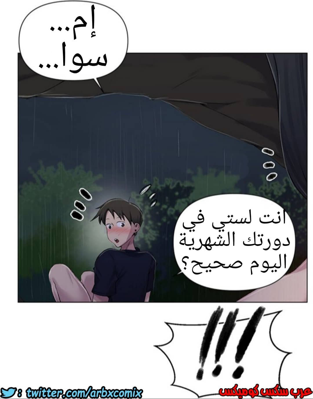 934 صف سري الجزء 73 934 صف سري الجزء 73