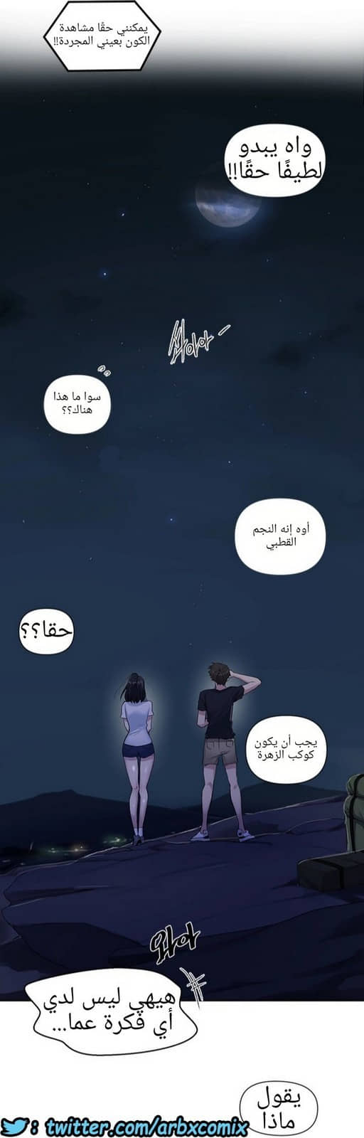 935 صف سري الجزء 74