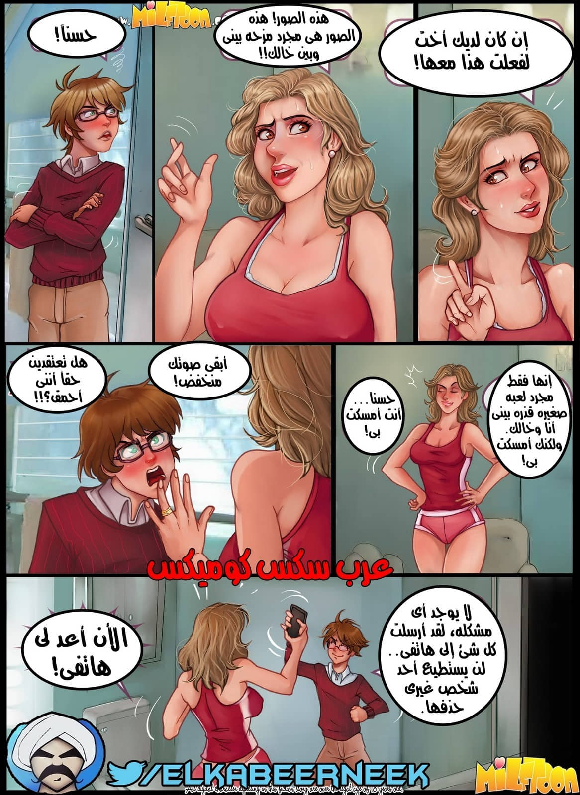 938 إذلال ونياكة الأم الخائنه