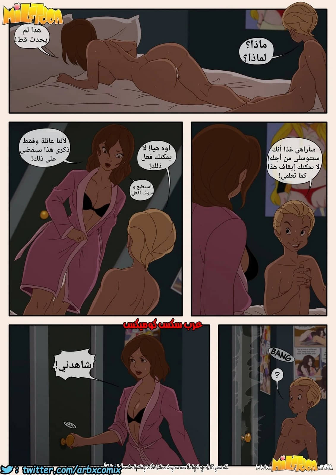 944 الميلف المطاطة الجزء 2 944 الميلف المطاطة الجزء 2