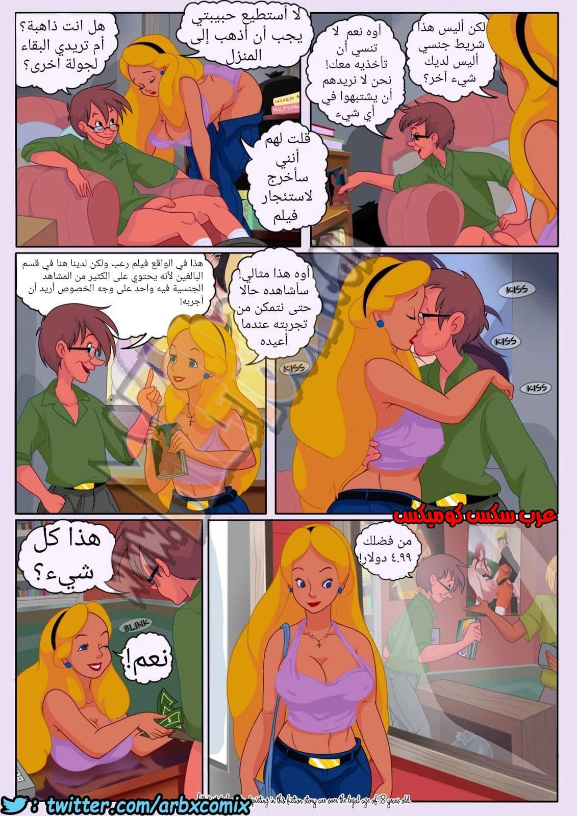 965 من هي أليس؟ 965 من هي أليس؟