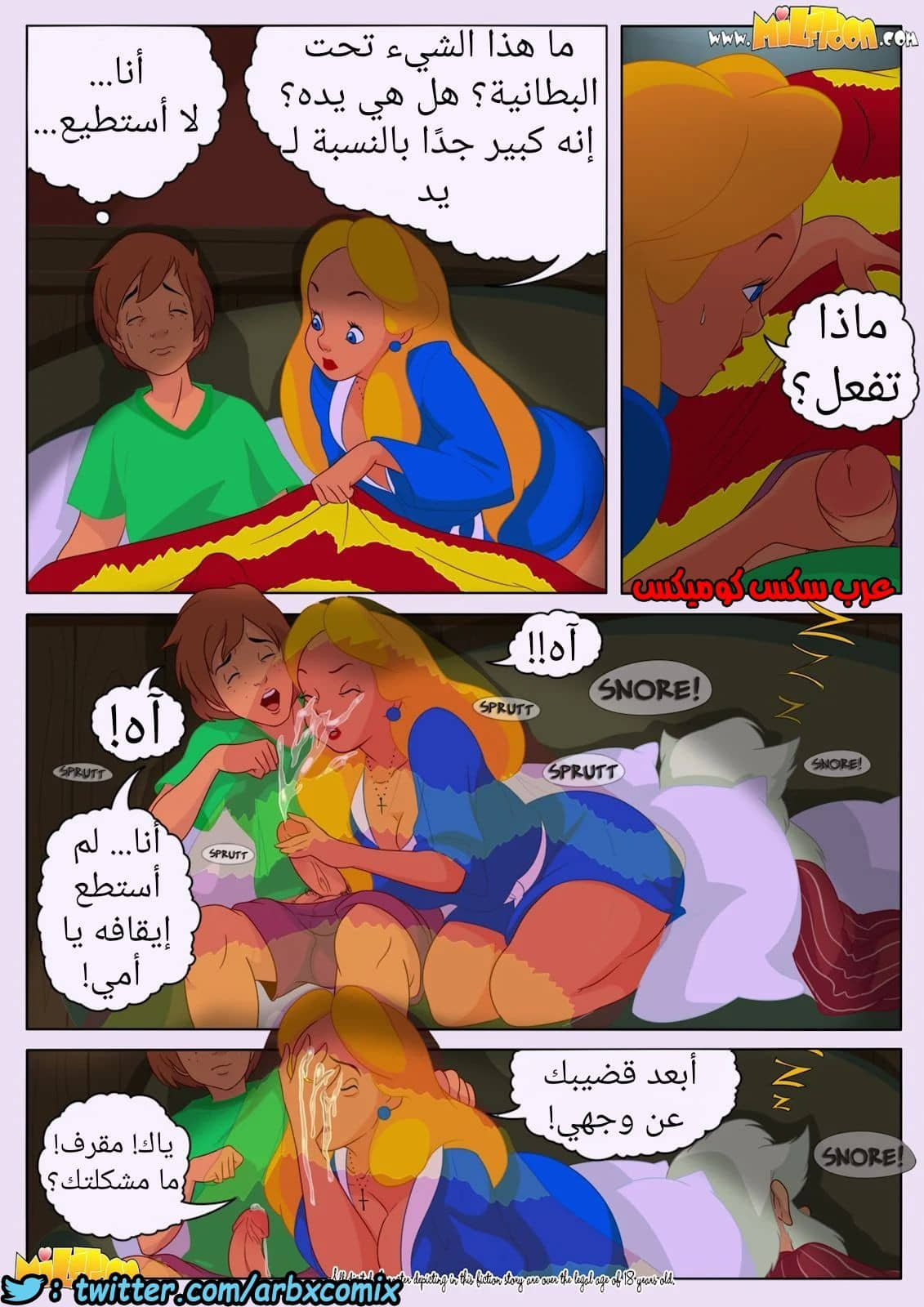 965 من هي أليس؟ 965 من هي أليس؟