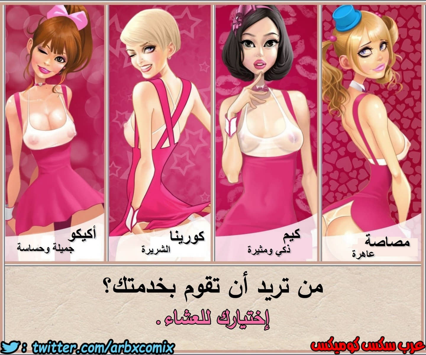 970 إختيارك للعشاء 970 إختيارك للعشاء