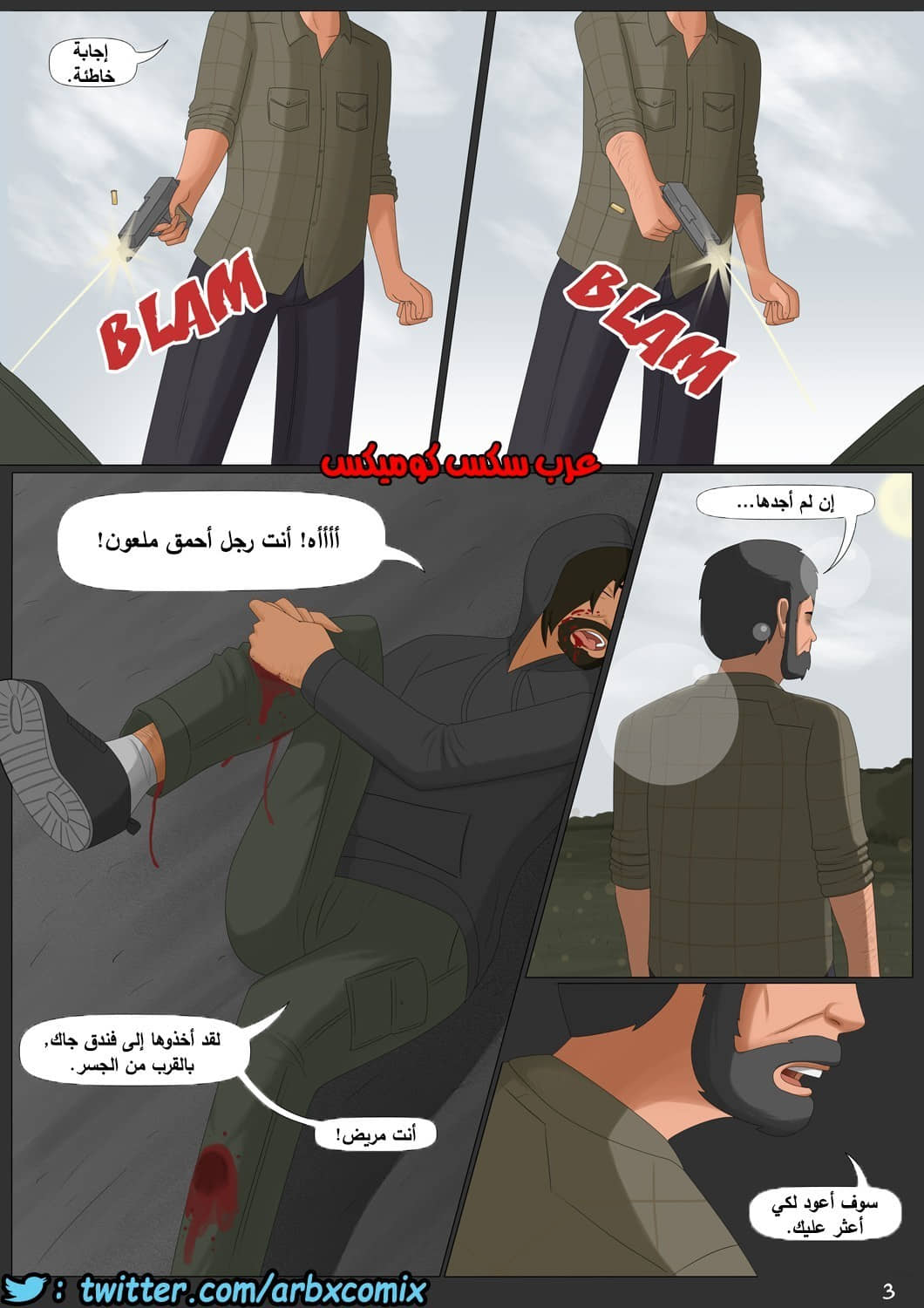 976 الأخير منا الجزء 2 من لعبة ذا لاست اوف اص 976 الأخير منا الجزء 2 من لعبة ذا لاست اوف اص