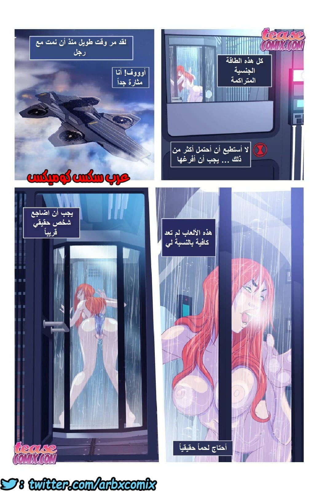 978 الارملة السوداء وكابتن اميركا 978 الارملة السوداء وكابتن اميركا