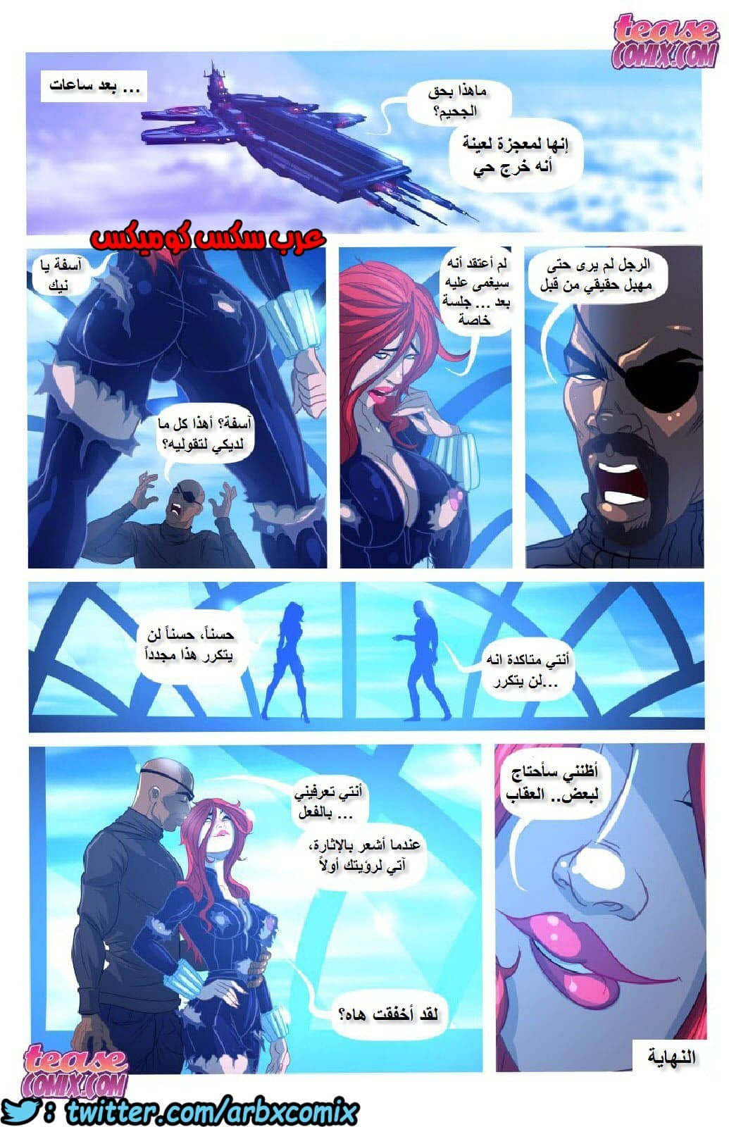 978 الارملة السوداء وكابتن اميركا 978 الارملة السوداء وكابتن اميركا