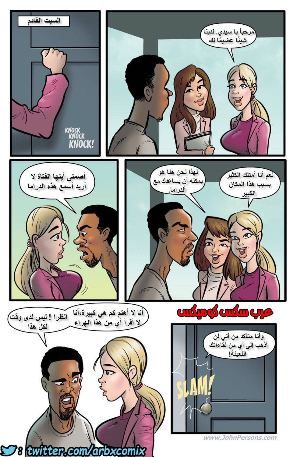 980 الباب الخلفي للنعيم الجزء 1 980 الباب الخلفي للنعيم الجزء 1