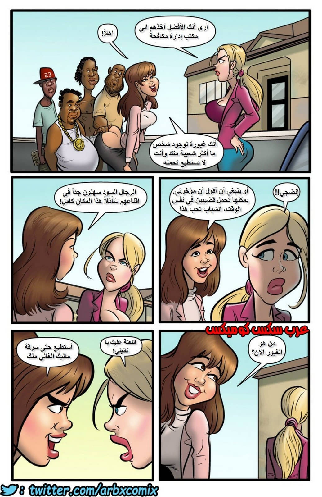 982 الباب الخلفي للنعيم الجزء 3 982 الباب الخلفي للنعيم الجزء 3