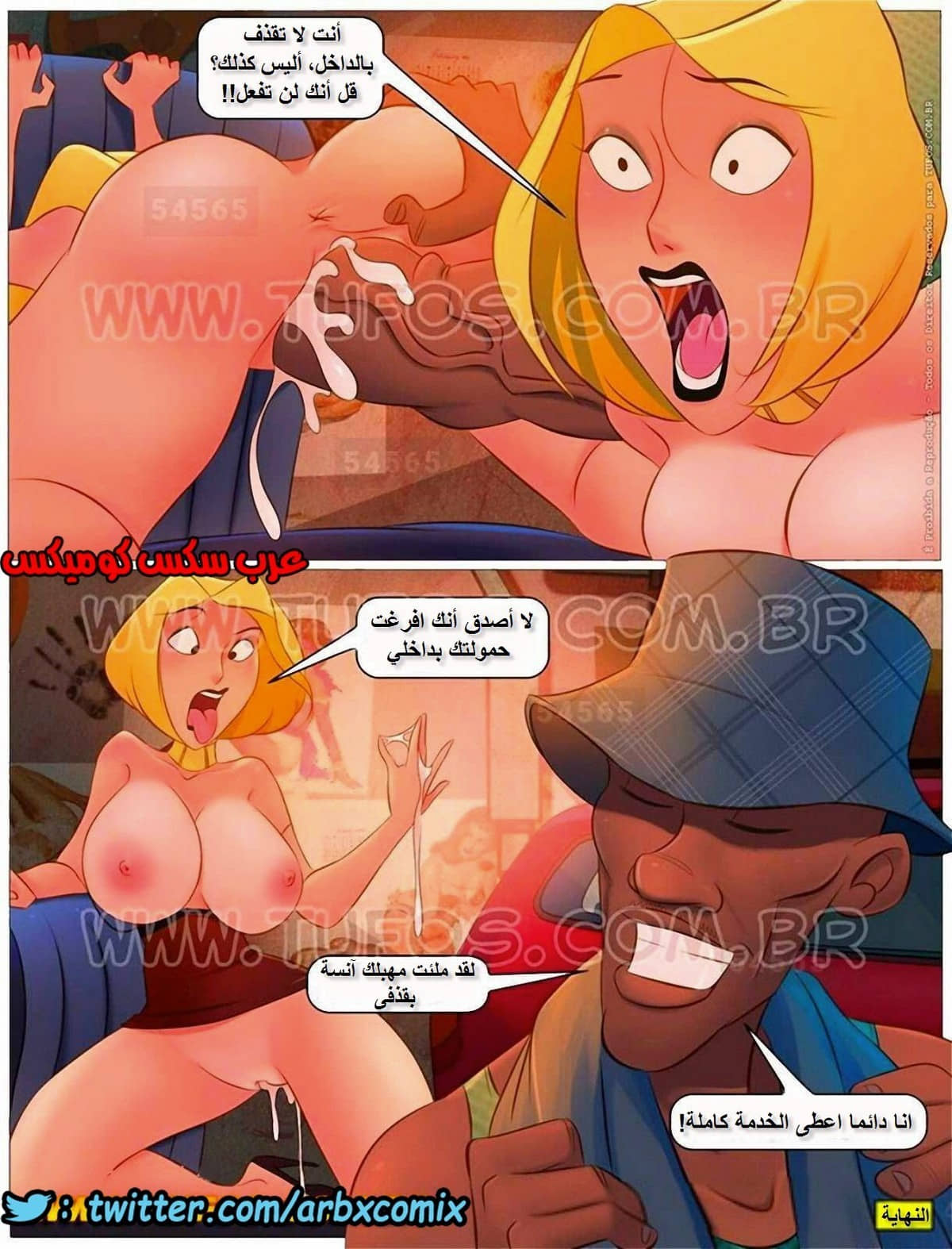 984 الثعبان الاسود الكبير الجزء 2 984 الثعبان الاسود الكبير الجزء 2