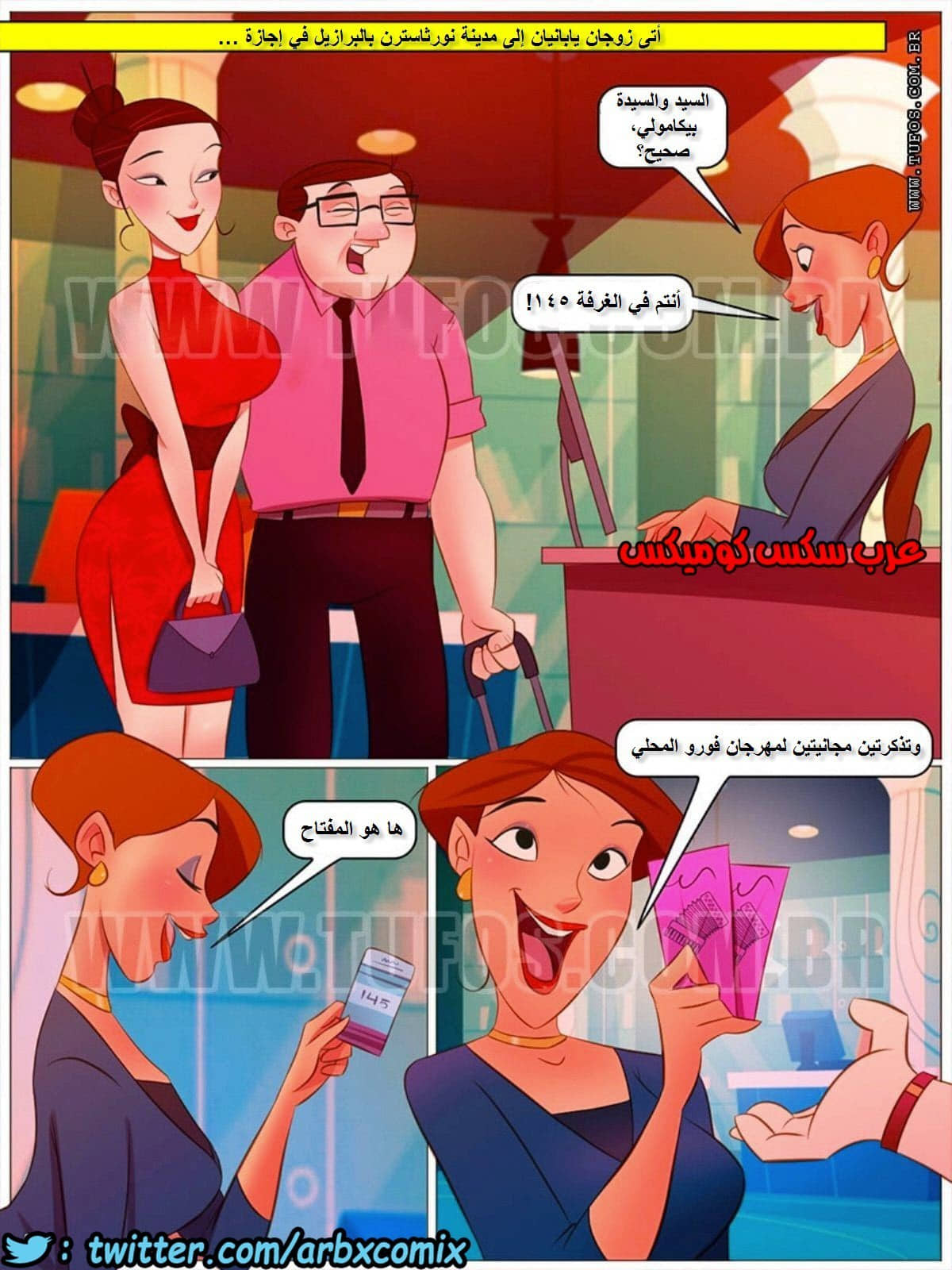 986 الثعبان الاسود الكبير الجزء 4
