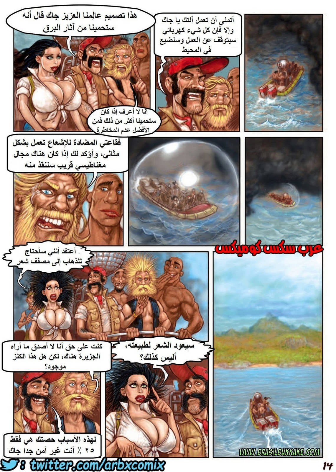 987 الجزيرة الغامضة الجزء 1 987 الجزيرة الغامضة الجزء 1