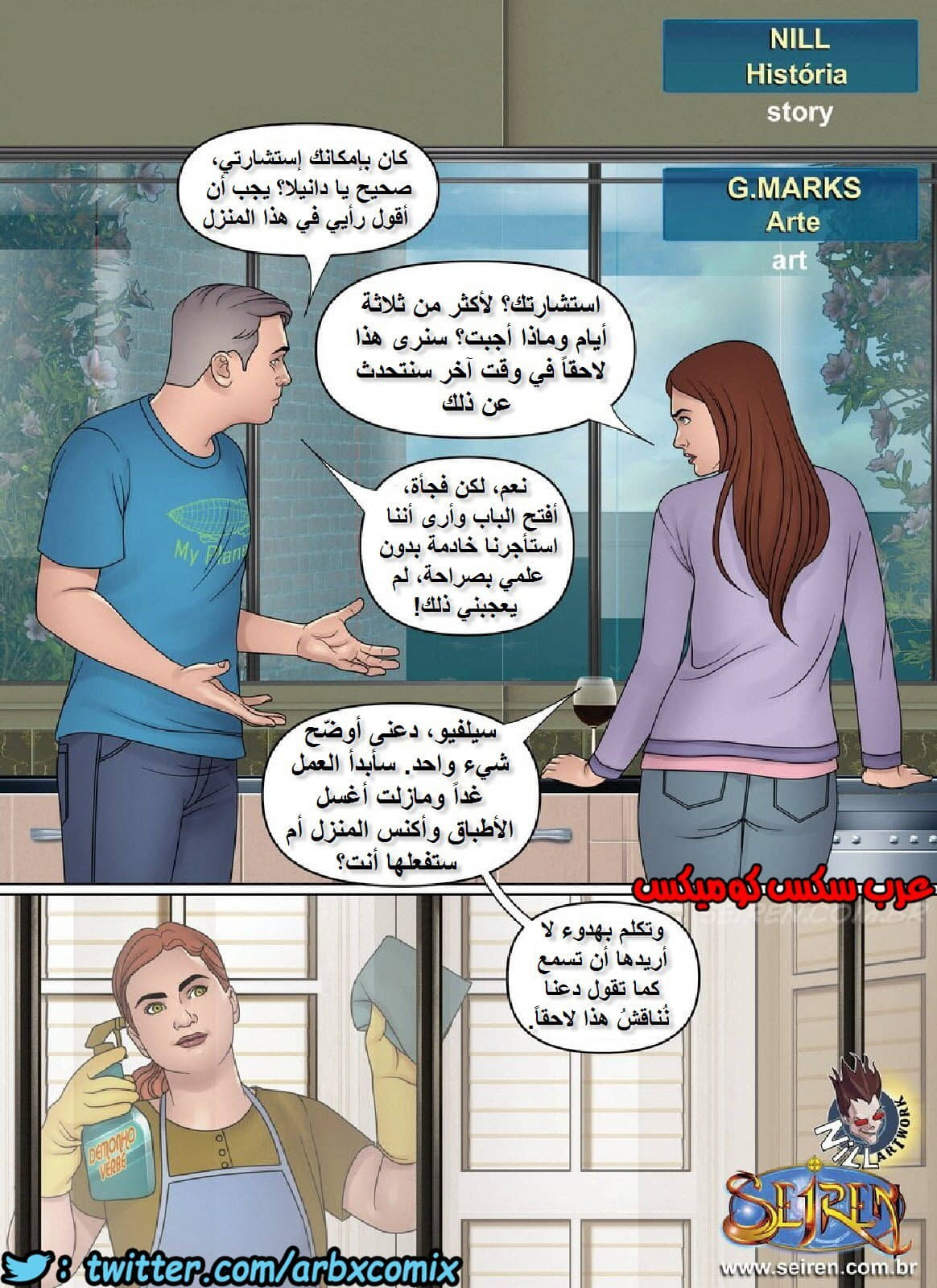 989 الخادمة 989 الخادمة
