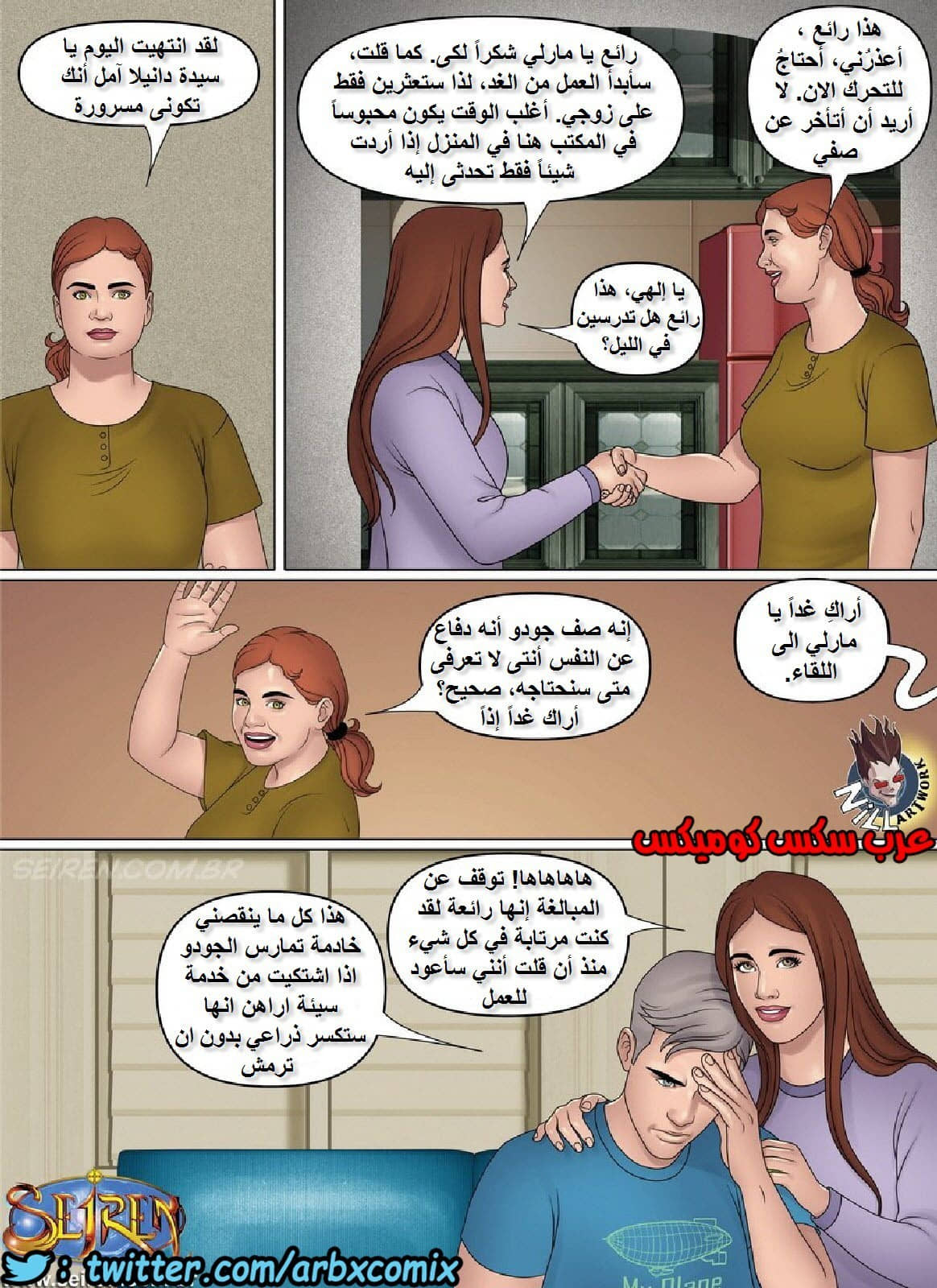 989 الخادمة 989 الخادمة