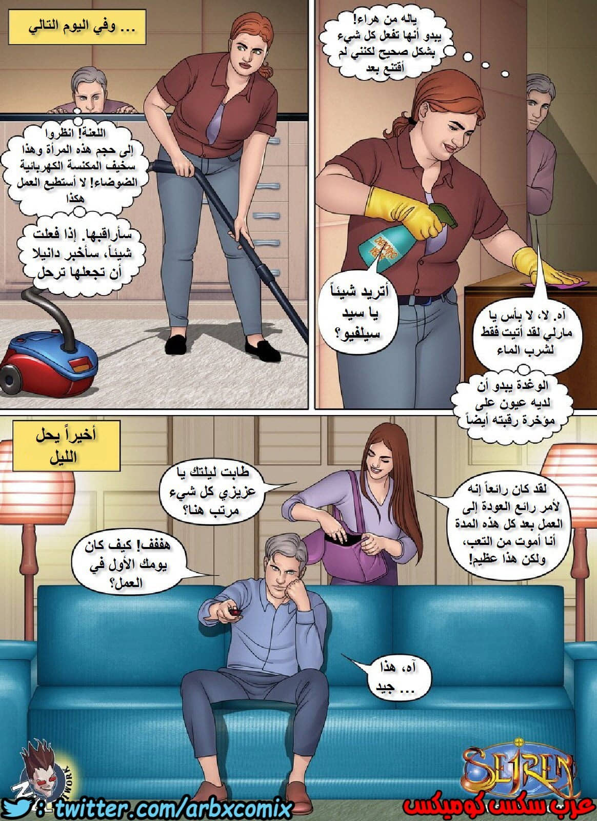 989 الخادمة 989 الخادمة