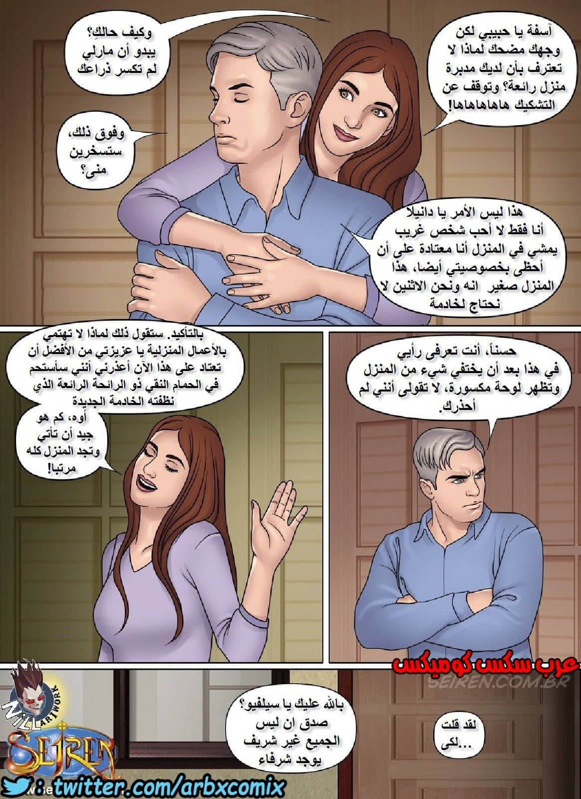989 الخادمة 989 الخادمة
