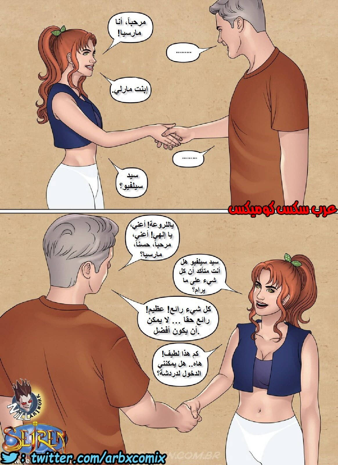 989 الخادمة 989 الخادمة