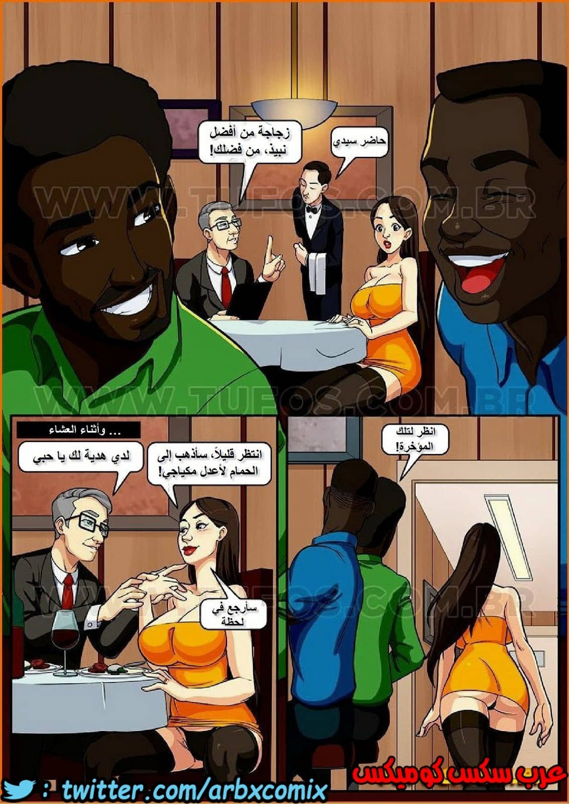 991 الزنوج الجزء 2 991 الزنوج الجزء 2